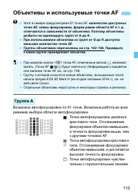 Страница 115