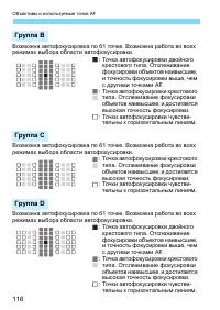 Страница 116