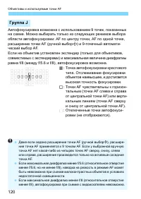 Страница 120