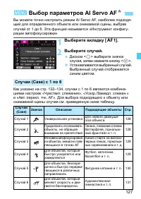 Страница 127