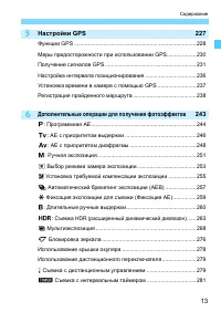 Страница 13