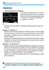 Страница 132