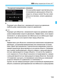 Страница 133