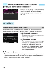 Страница 136