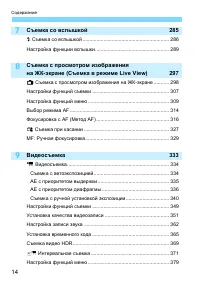 Страница 14
