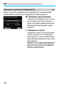 Страница 140
