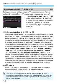 Страница 146
