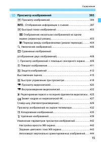 Страница 15