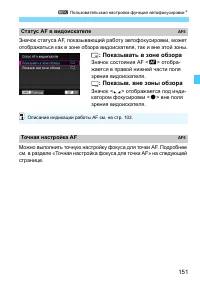 Страница 151