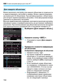 Страница 154