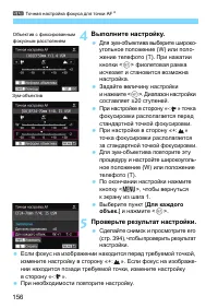 Страница 156