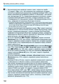 Страница 162