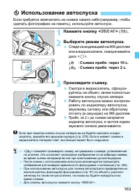 Страница 163