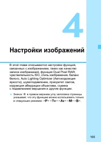 Страница 165