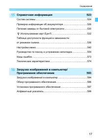 Страница 17