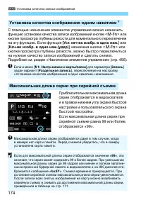 Страница 174