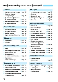 Страница 18