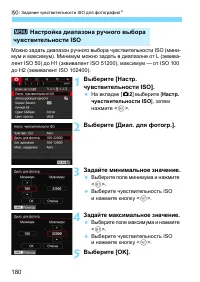 Страница 180