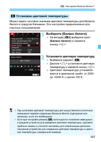 Страница 197