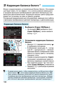 Страница 198
