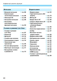 Страница 20