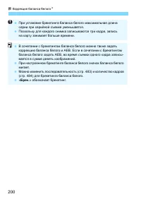 Страница 200