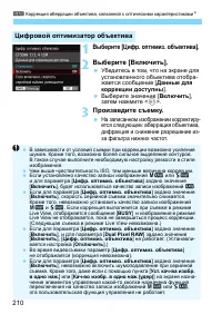 Страница 210