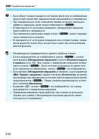 Страница 216