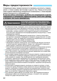 Страница 22