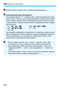Страница 222