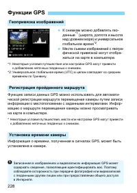 Страница 228