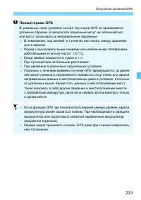 Страница 233