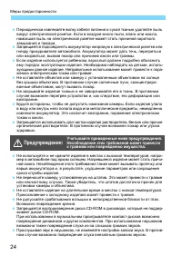 Страница 24