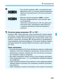 Страница 245