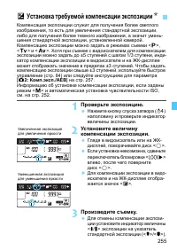 Страница 255