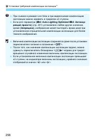 Страница 256
