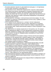 Страница 26