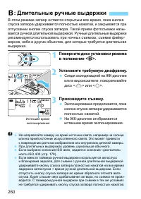 Страница 260