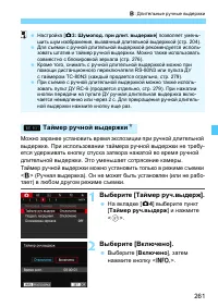 Страница 261