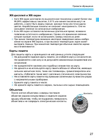 Страница 27