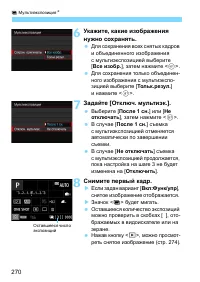 Страница 270