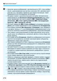 Страница 272