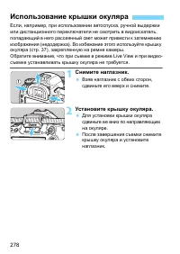 Страница 278