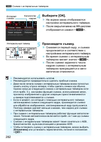 Страница 282