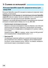 Страница 286
