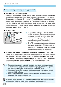 Страница 288
