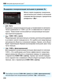 Страница 290