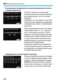 Страница 292
