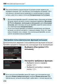 Страница 294