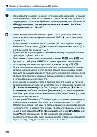 Страница 300